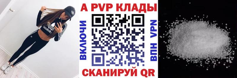 Купить закладки  Рязань  Alpha-PVP Crystall 