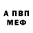 АМФЕТАМИН 98% Marina Pihtereva