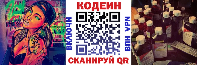Купить закладки  Рязань  Кодеин Purple Drank 