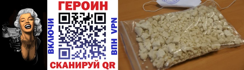 ГЕРОИН VHQ  Купить  Рязань 