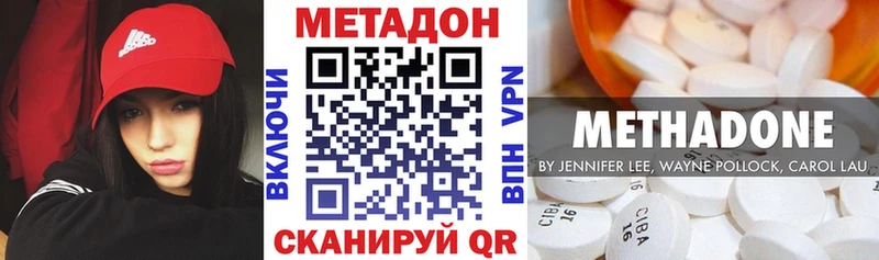 МЕТАДОН кристалл  Купить закладки  Рязань 