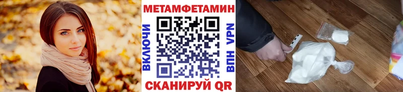 Купить закладки  Рязань  МЕТАМФЕТАМИН винт 
